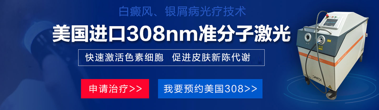 福州博润白癜风诊疗中心