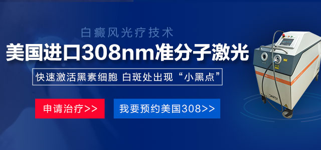 福州博润白癜风诊疗中心